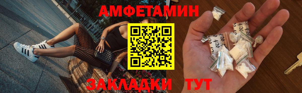 АМФ VHQ Первоуральск