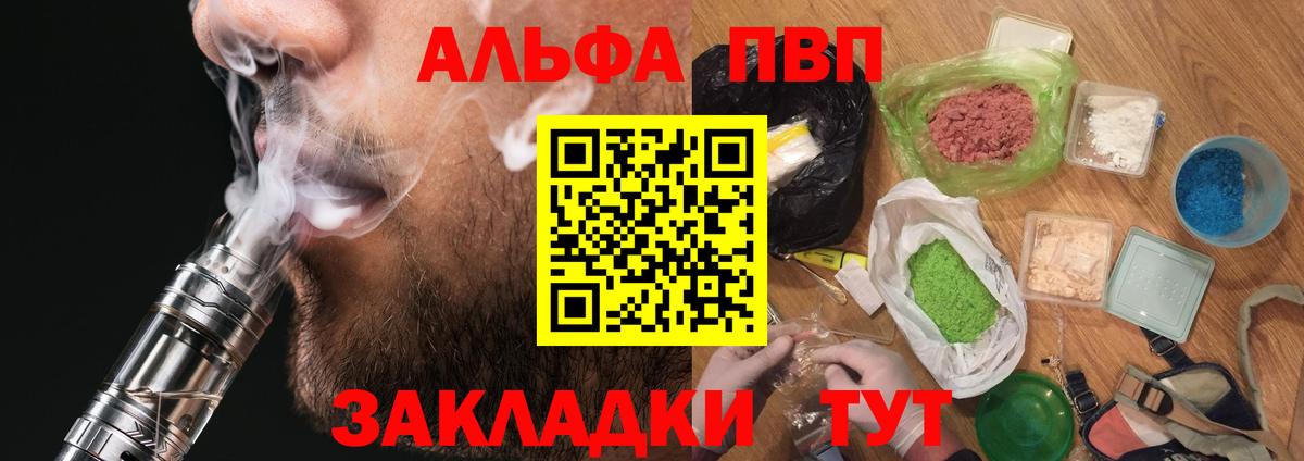 Первоуральск  Alpha-PVP Crystall  Вход с VPN  A PVP мука  A PVP Соль 