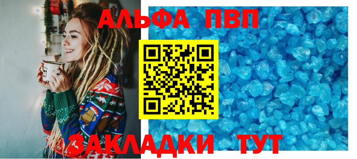 Alpha-PVP Соль Первоуральск