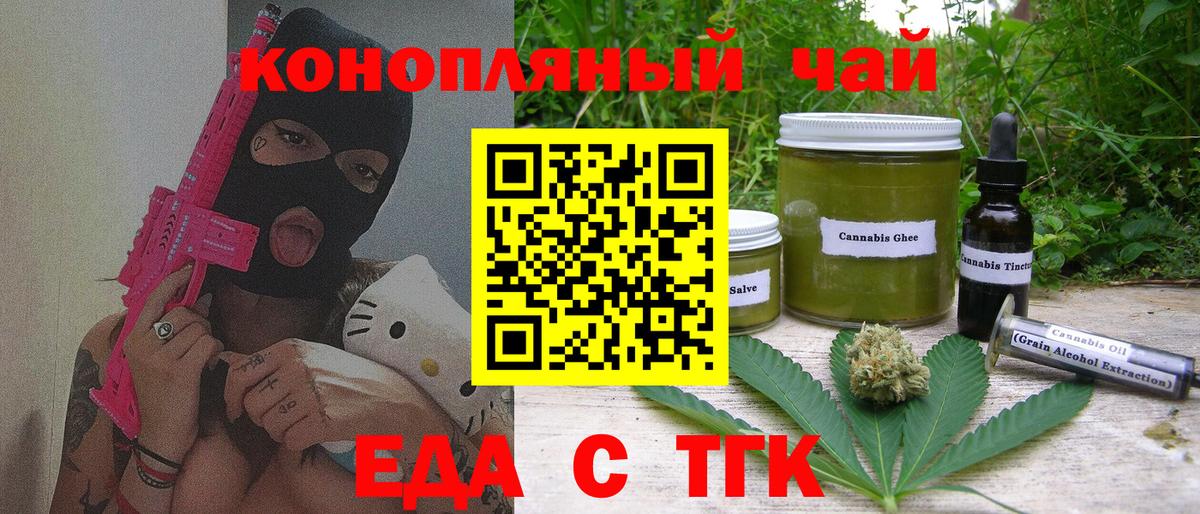Первоуральск  Печенье с ТГК марихуана  Вход с VPN 