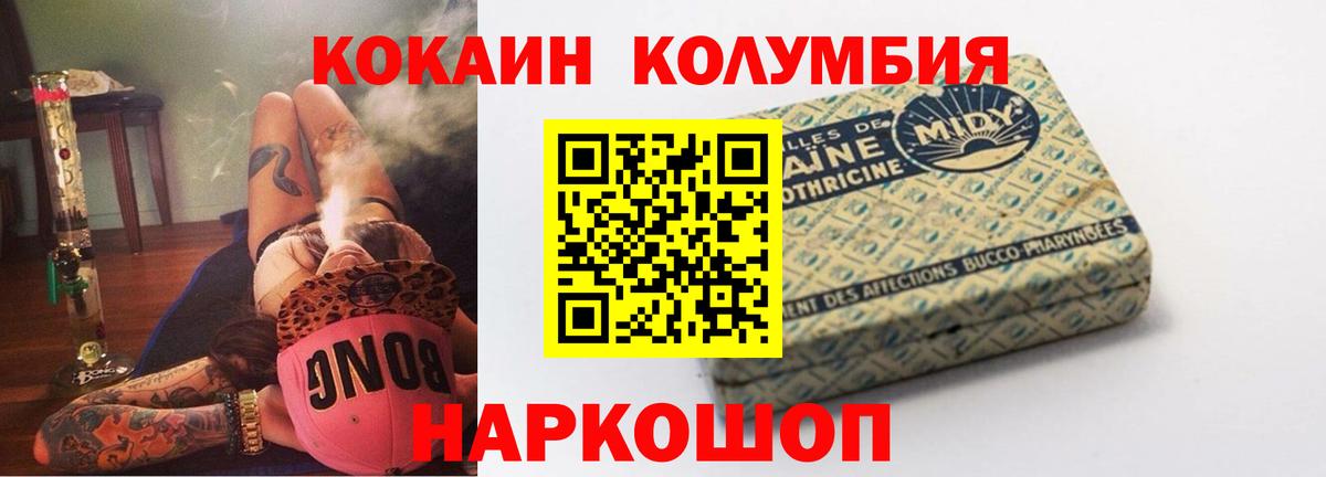 КОКАИН Колумбийский Первоуральск