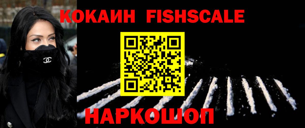 Кокаин Columbia  Cocaine  Первоуральск  КОКАИН Эквадор  Вход с VPN 