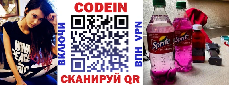 Кодеин Purple Drank  Первоуральск 
