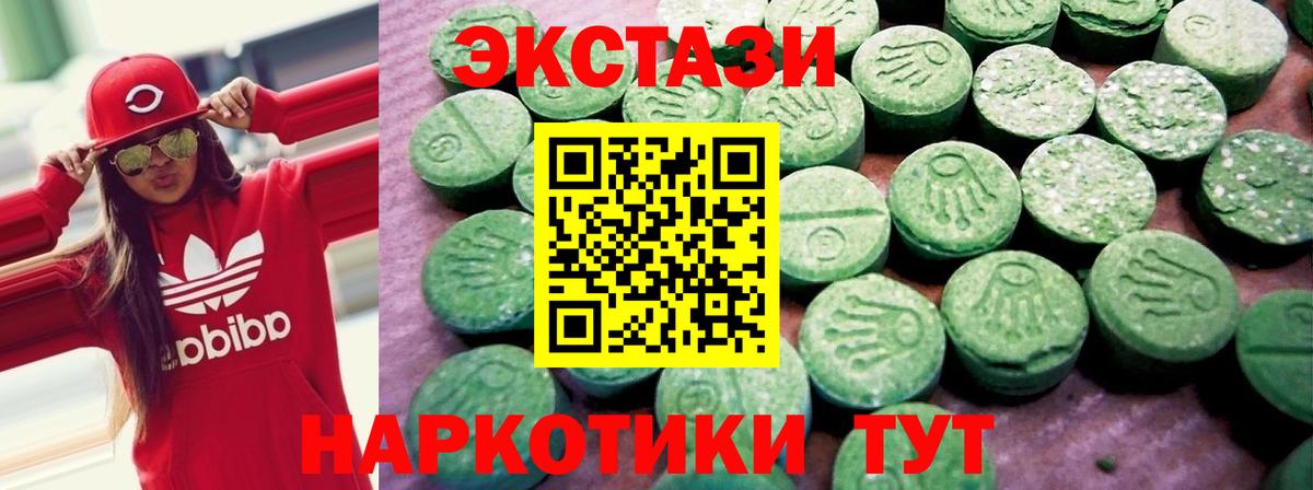 Ecstasy VHQ  Ecstasy  Вход с VPN  Первоуральск  Экстази диски 