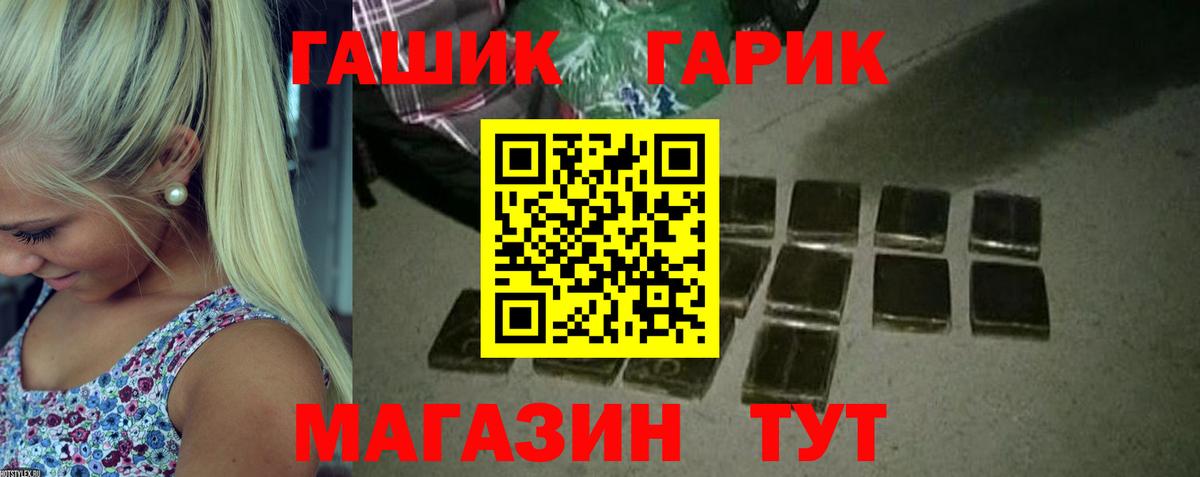 Гашиш убойный Первоуральск