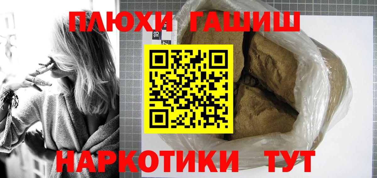 Первоуральск  ГАШ хэш  что такое наркотик  Вход с VPN 