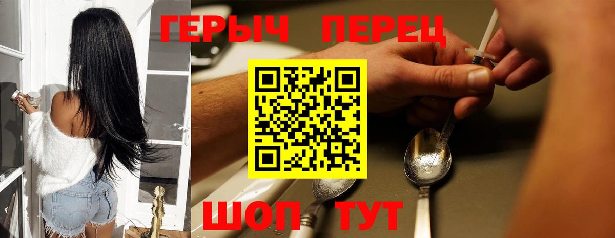 ГЕРОИН Афган  Вход с VPN  Первоуральск 