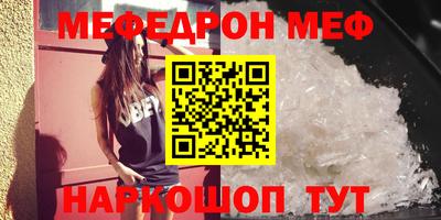меф Обь
