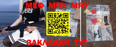 меф Обь