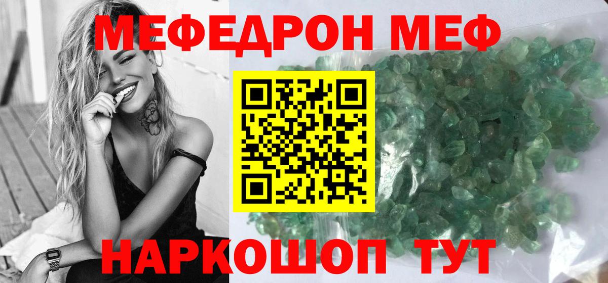 Мефедрон мука Первоуральск