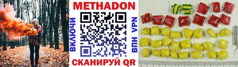 Метадон кристалл Первоуральск