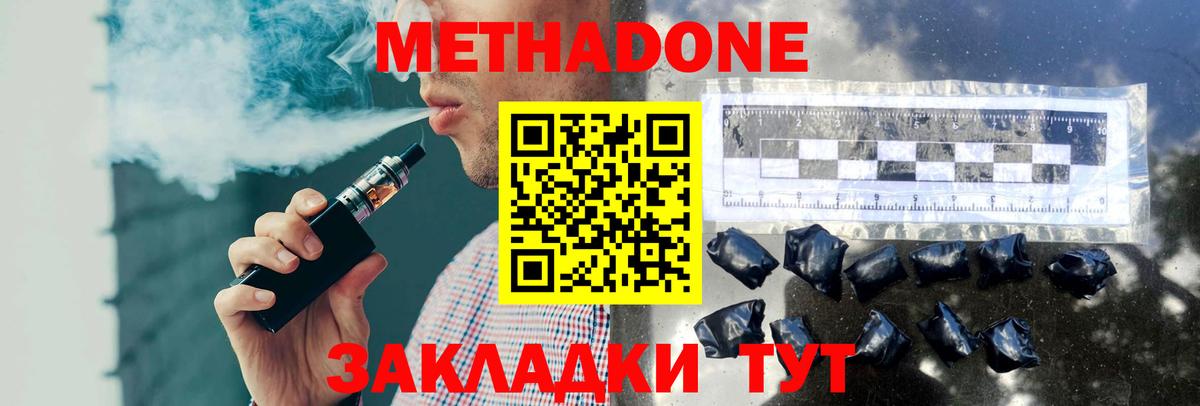 МЕТАДОН мёд Первоуральск