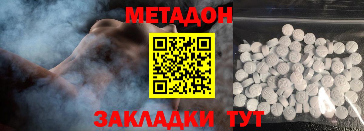 МЕТАДОН VHQ  Вход с VPN  Первоуральск 