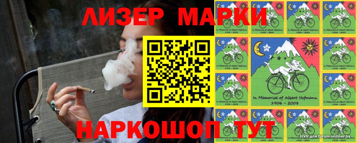 Первоуральск  Марки 25I-NBOMe 1,5мг  Вход с VPN 