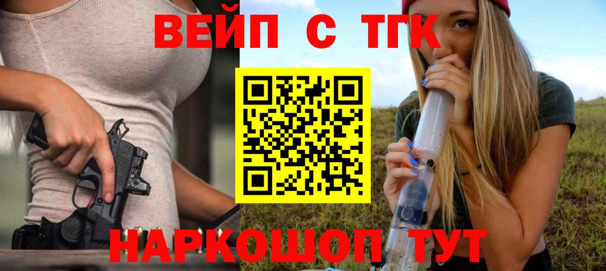 Дистиллят ТГК жижа  Вход с VPN  даркнет сайт  Первоуральск  Дистиллят ТГК гашишное масло 